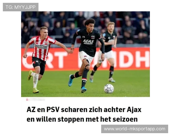 阿贾克斯继续稳居荷甲榜首，冠军之路愈发明朗，阿贾克斯是什么联赛