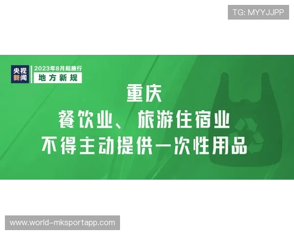 球迷绿色出行兑换券领取方法与使用规则，绿色 球队